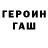 Метадон белоснежный Mukaddas Romasheva