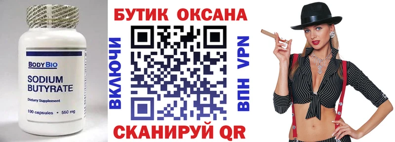 Купить закладки  Ликино-Дулёво  Бутират оксана 