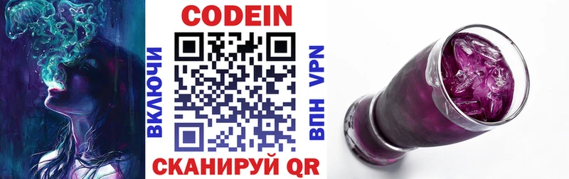 Купить где  Ликино-Дулёво  Кодеин напиток Lean (лин) 