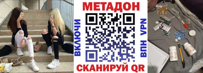 МЕТАДОН VHQ  Купить  Ликино-Дулёво 
